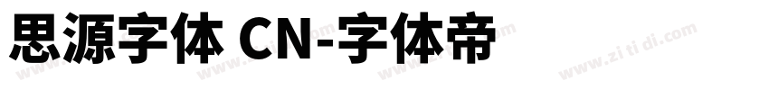 思源字体 CN字体转换